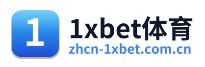 1xbet体育
